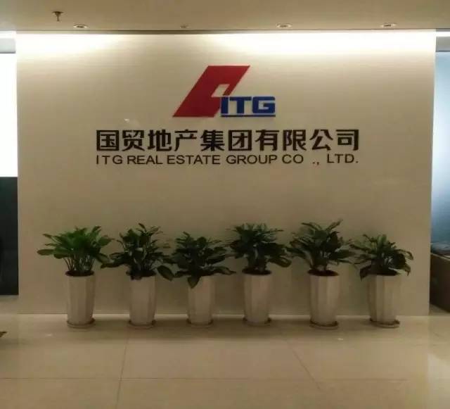 厦门国贸集团股份有限公司-资讯中心-又一殊荣花落国贸